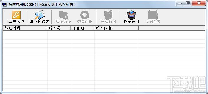 特博人事工资管理系统,特博人事工资管理系统下载,人事工资管理系统