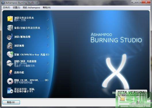 Burning Studio,Ashampoo Burning Studio