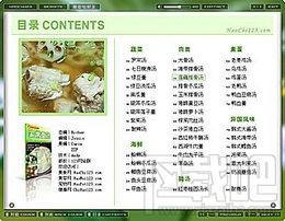 家常羹汤,好吃系列家常羹汤,家常羹汤电子书