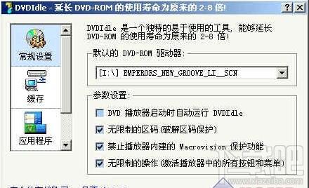 DVDIdle Pro,DVDIdle Pro下载,DVDIdle Pro官方下载