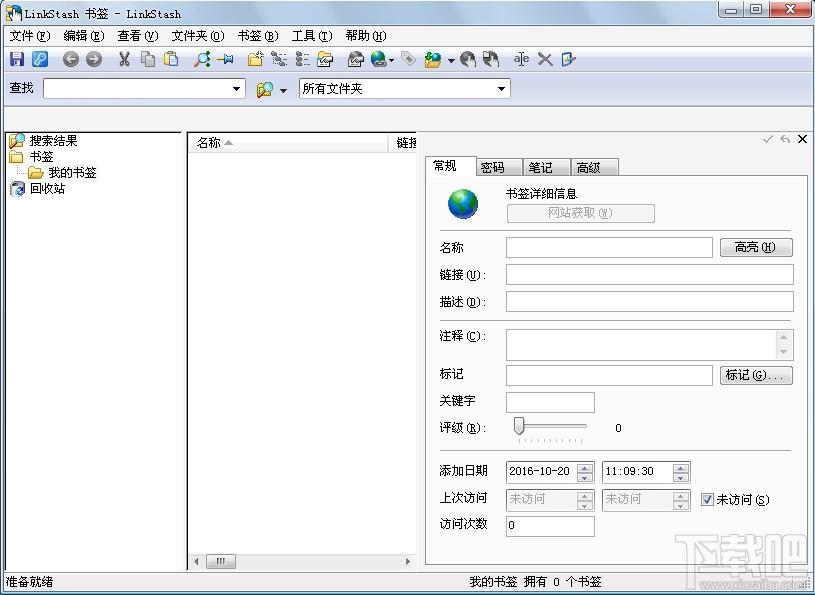 LinkStash,LinkStash下载