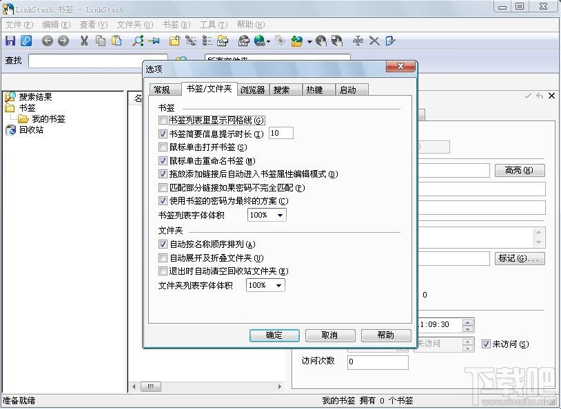 LinkStash,LinkStash下载