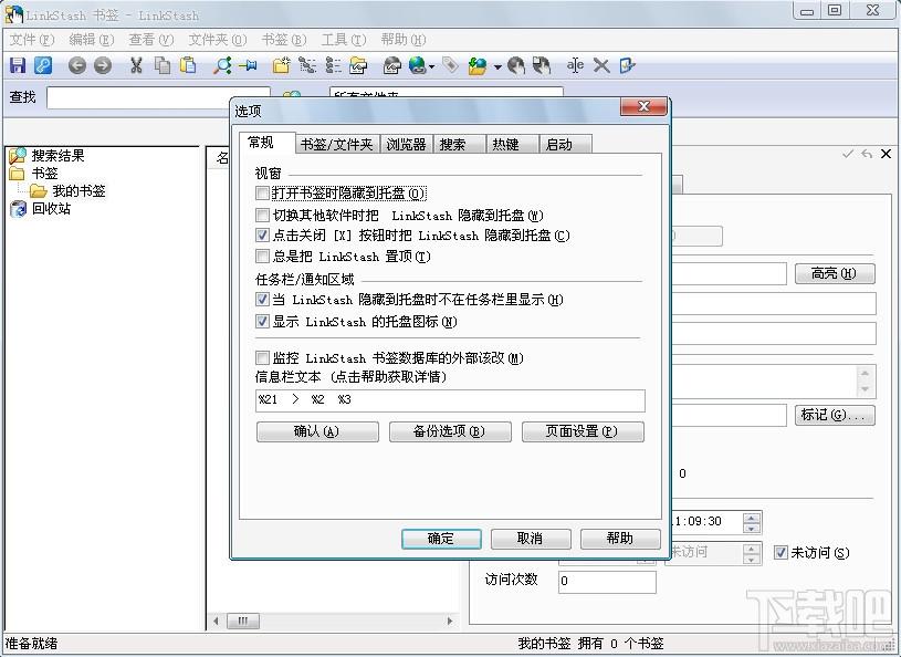 LinkStash,LinkStash下载