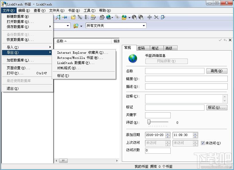 LinkStash,LinkStash下载