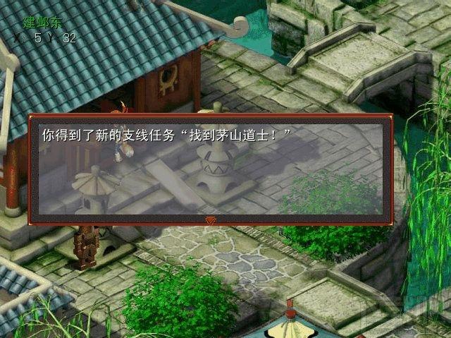 梦幻群侠传,梦幻群侠传3下载,梦幻群侠传3简体中文版,梦幻群侠传3简体中文版下载