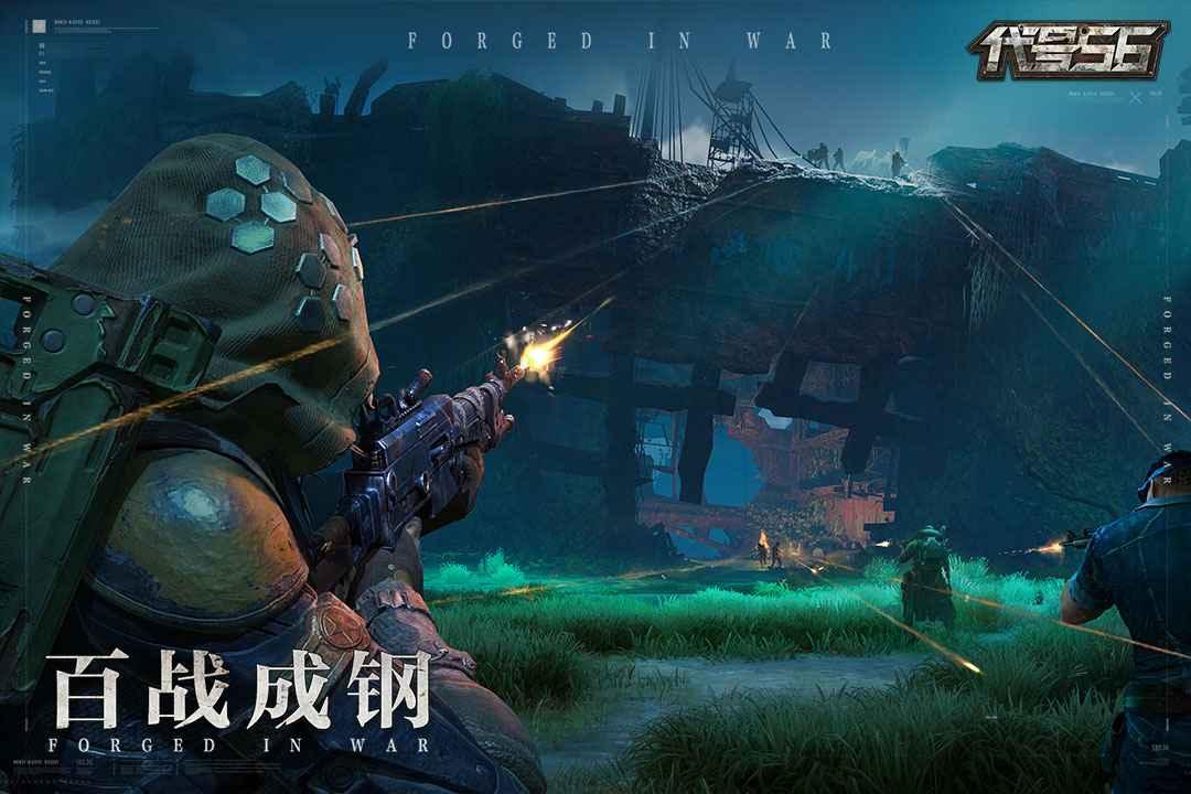 代号56游戏官方版下载,代号56,启示录手游,末日手游
