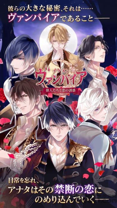 美男吸血鬼游戏中文最新版2024下载,美男吸血鬼,rpg手游,恋爱手游,养成手游