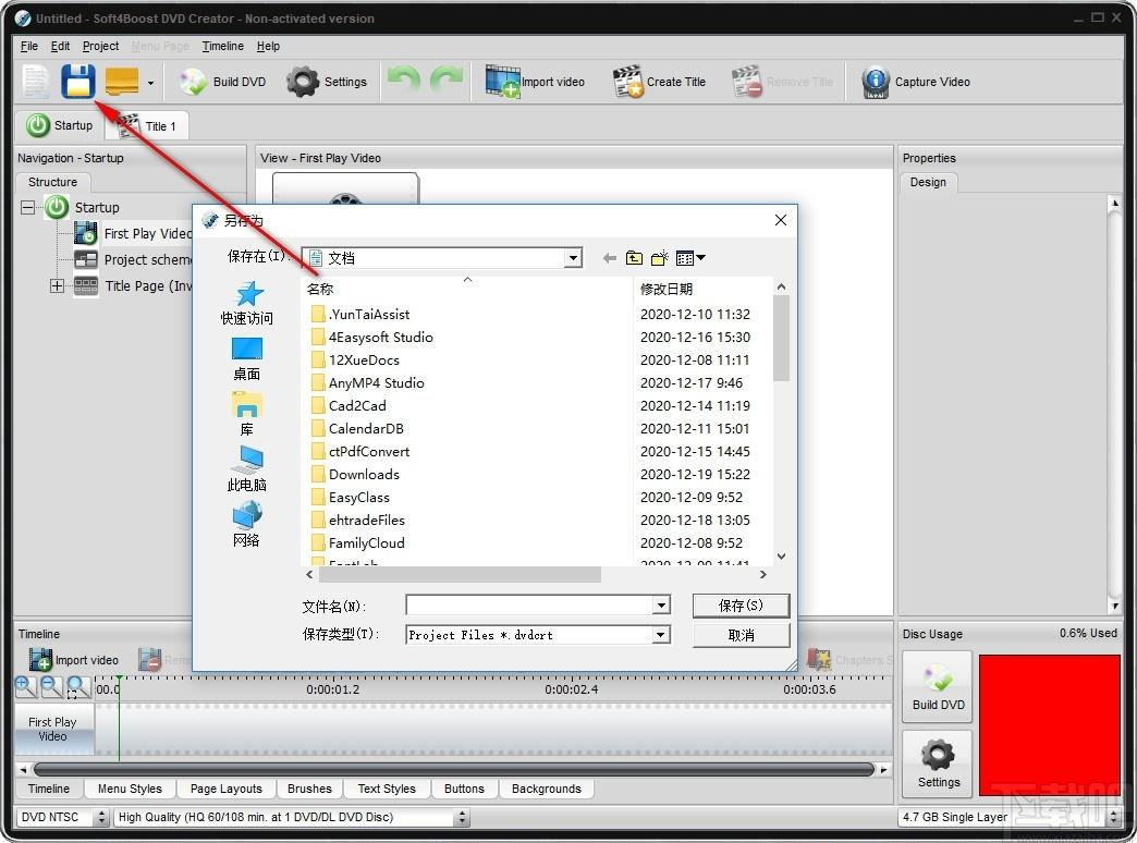 Soft4Boost DVD Creator下载,光盘刻录软件,光盘工具,刻录软件