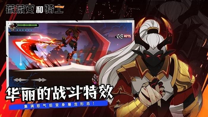 薇薇安和骑士官方版下载,薇薇安骑士,冒险手游,益智手游
