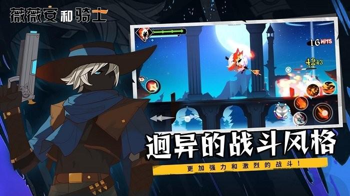 薇薇安和骑士官方版下载,薇薇安骑士,冒险手游,益智手游