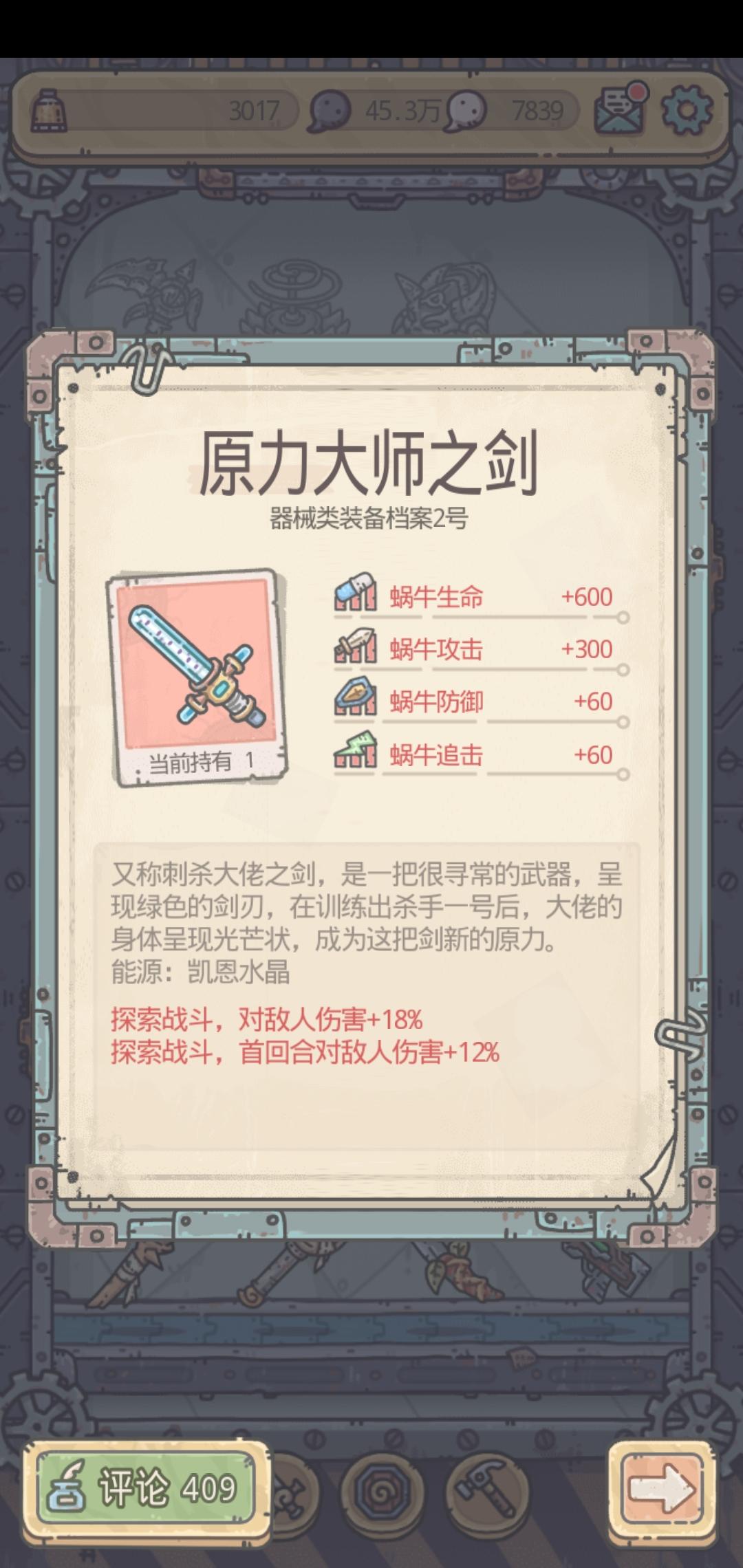最强蜗牛最新版本下载,逃生游戏,最强蜗牛,冒险手游,卡通手游