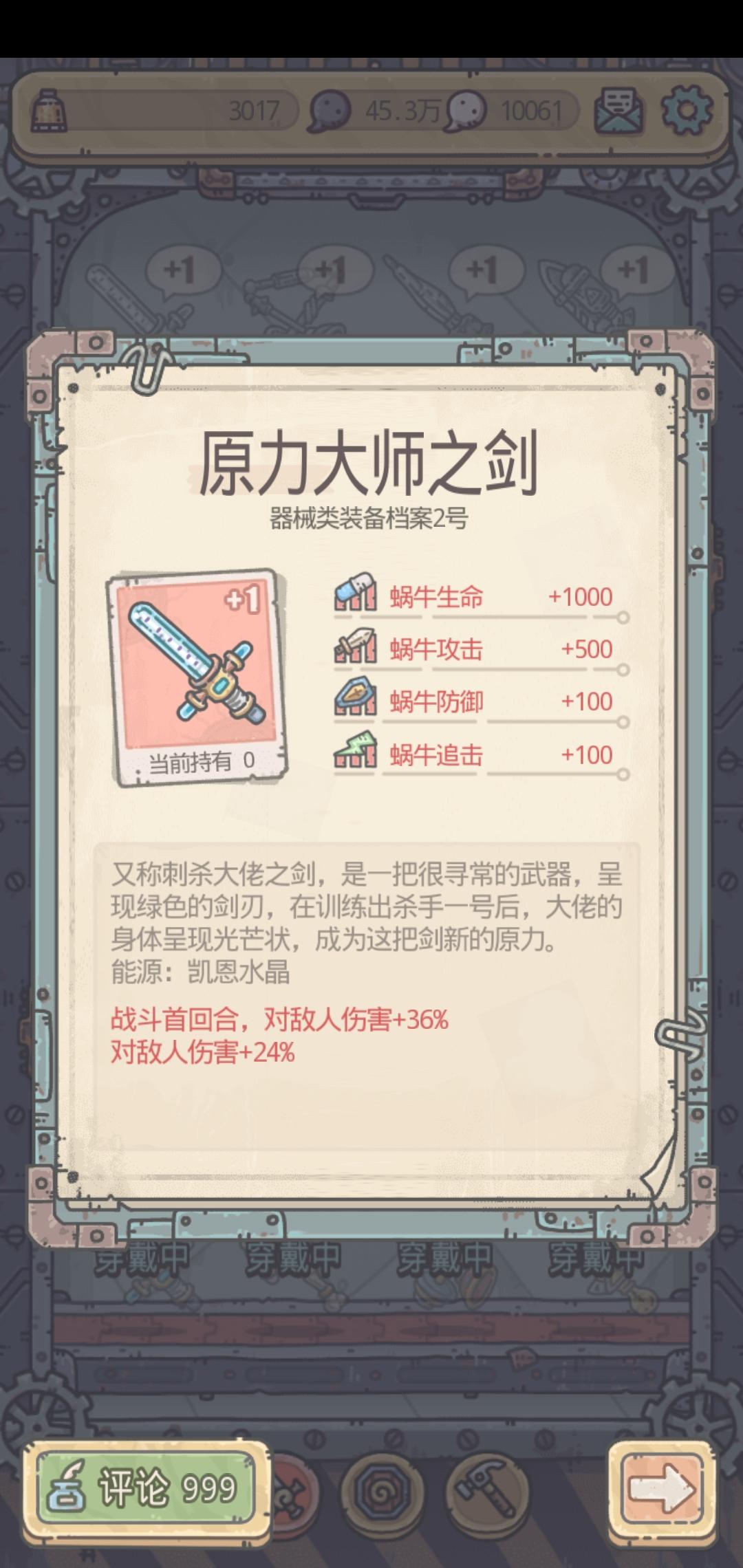 最强蜗牛最新版本下载,逃生游戏,最强蜗牛,冒险手游,卡通手游