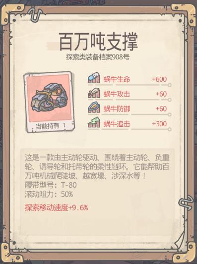 最强蜗牛最新版本下载,逃生游戏,最强蜗牛,冒险手游,卡通手游
