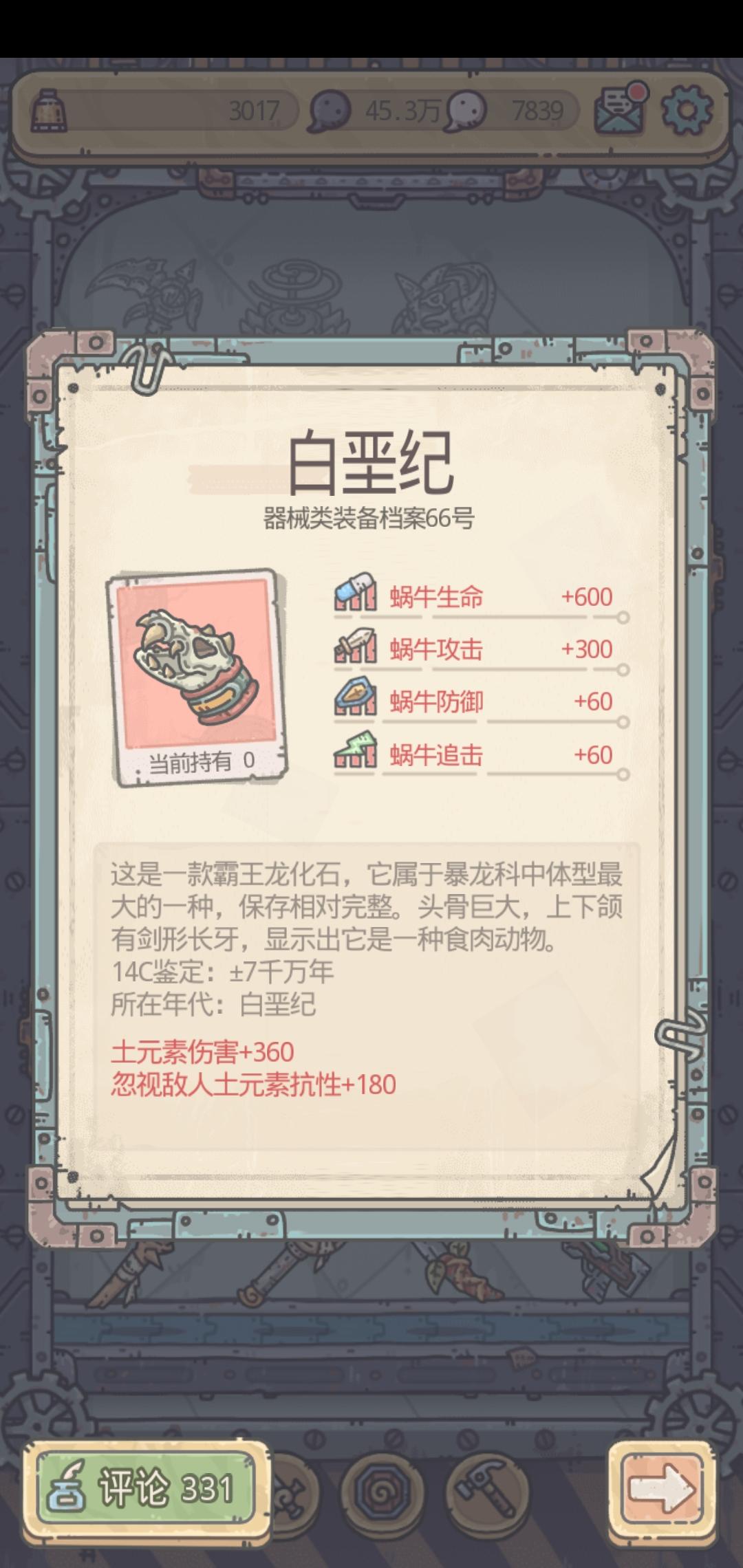 最强蜗牛最新版本下载,逃生游戏,最强蜗牛,冒险手游,卡通手游