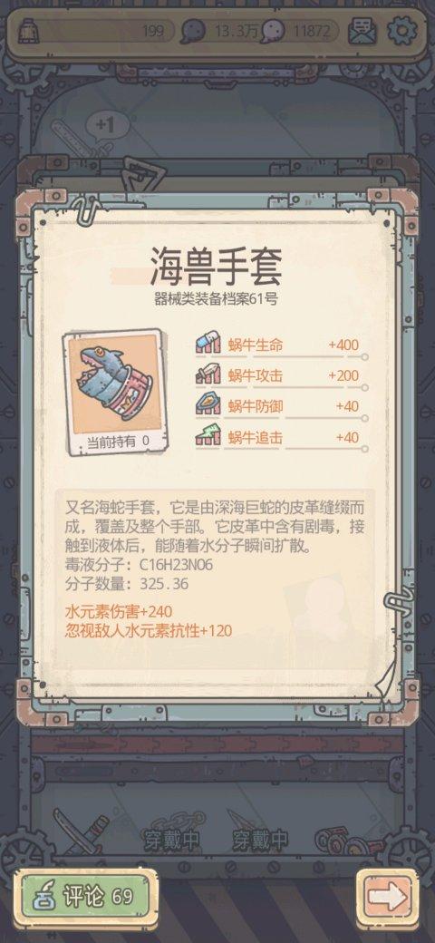 最强蜗牛最新版本下载,逃生游戏,最强蜗牛,冒险手游,卡通手游