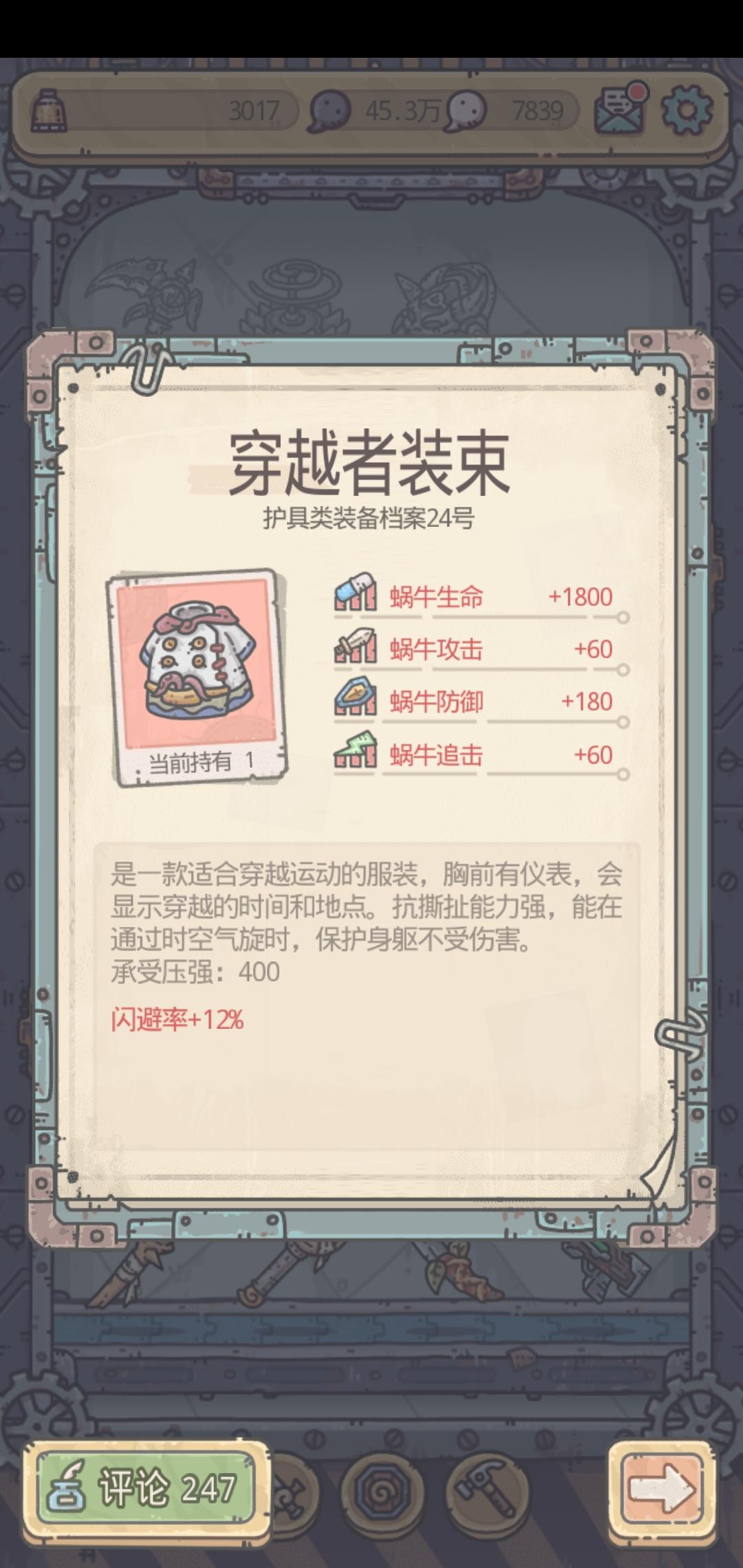 最强蜗牛最新版本下载,逃生游戏,最强蜗牛,冒险手游,卡通手游