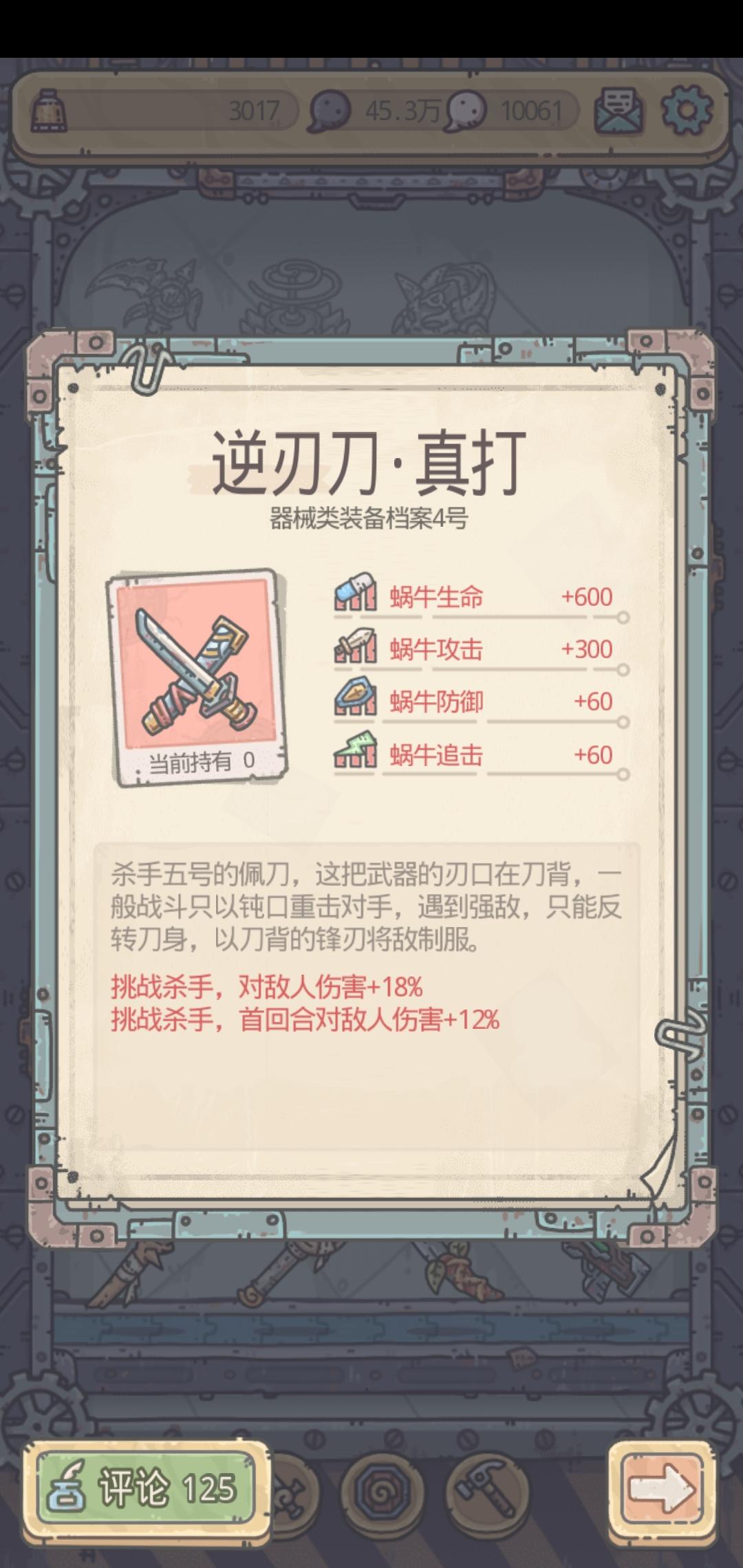 最强蜗牛最新版本下载,逃生游戏,最强蜗牛,冒险手游,卡通手游