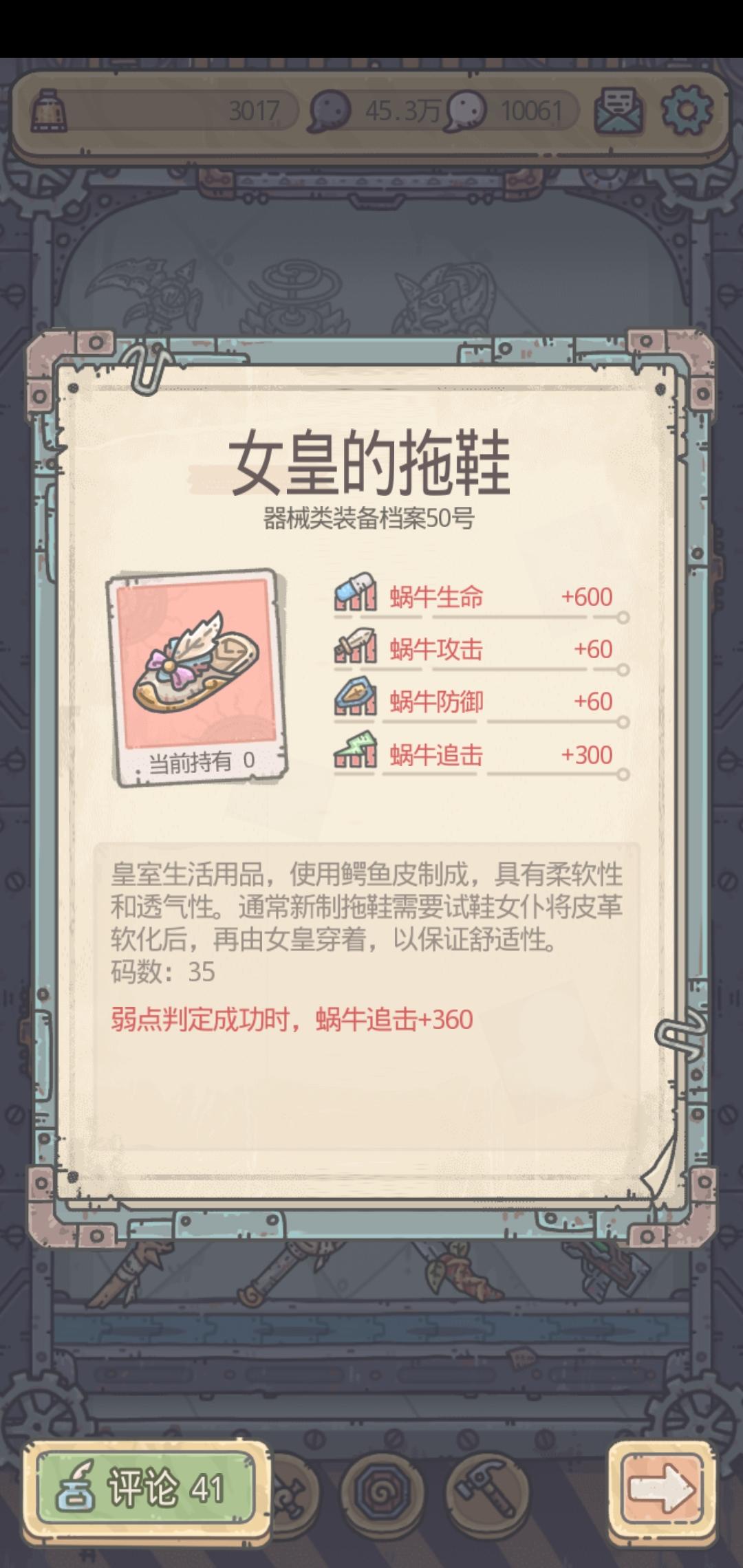 最强蜗牛最新版本下载,逃生游戏,最强蜗牛,冒险手游,卡通手游