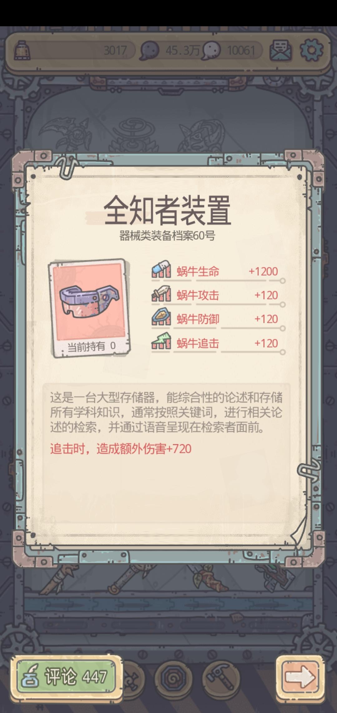 最强蜗牛最新版本下载,逃生游戏,最强蜗牛,冒险手游,卡通手游