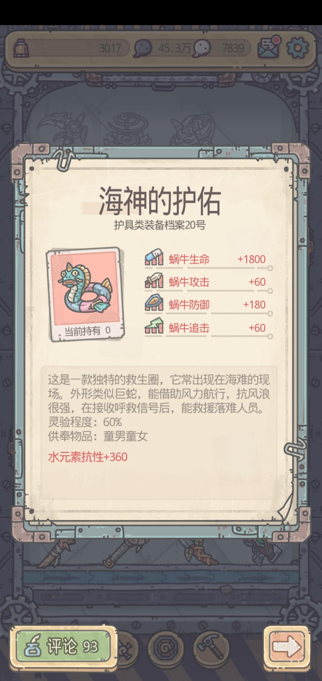 最强蜗牛最新版本下载,逃生游戏,最强蜗牛,冒险手游,卡通手游