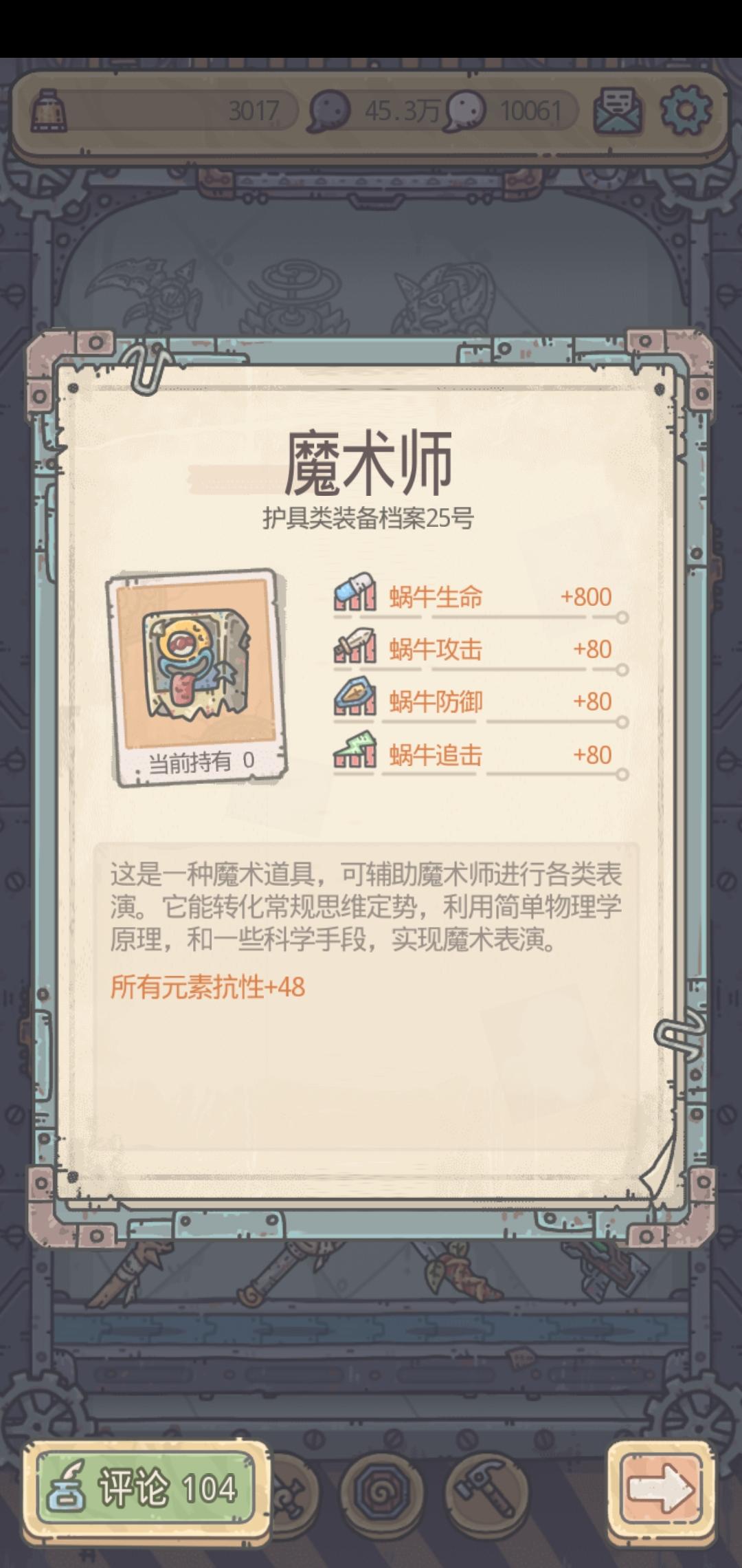 最强蜗牛最新版本下载,逃生游戏,最强蜗牛,冒险手游,卡通手游