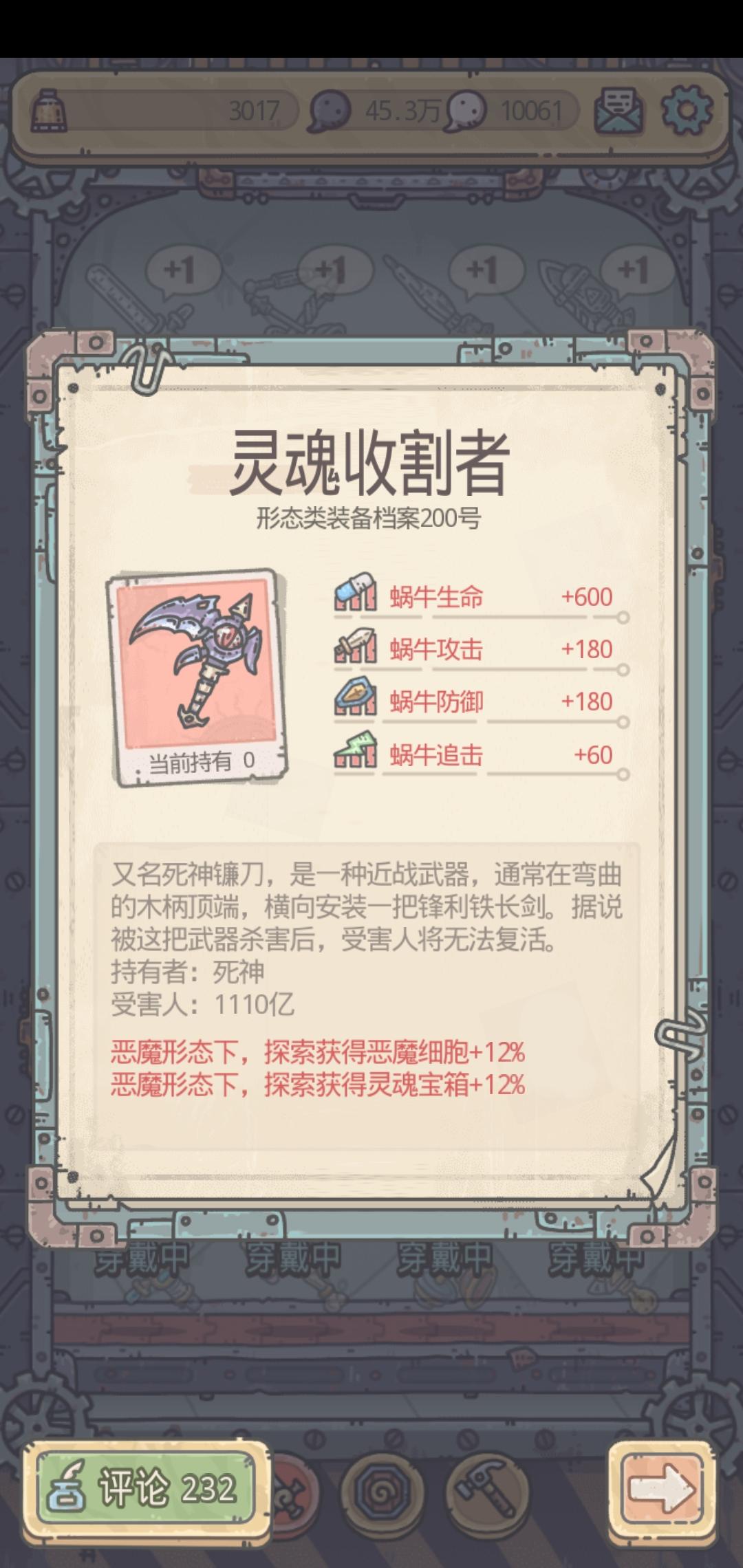 最强蜗牛最新版本下载,逃生游戏,最强蜗牛,冒险手游,卡通手游