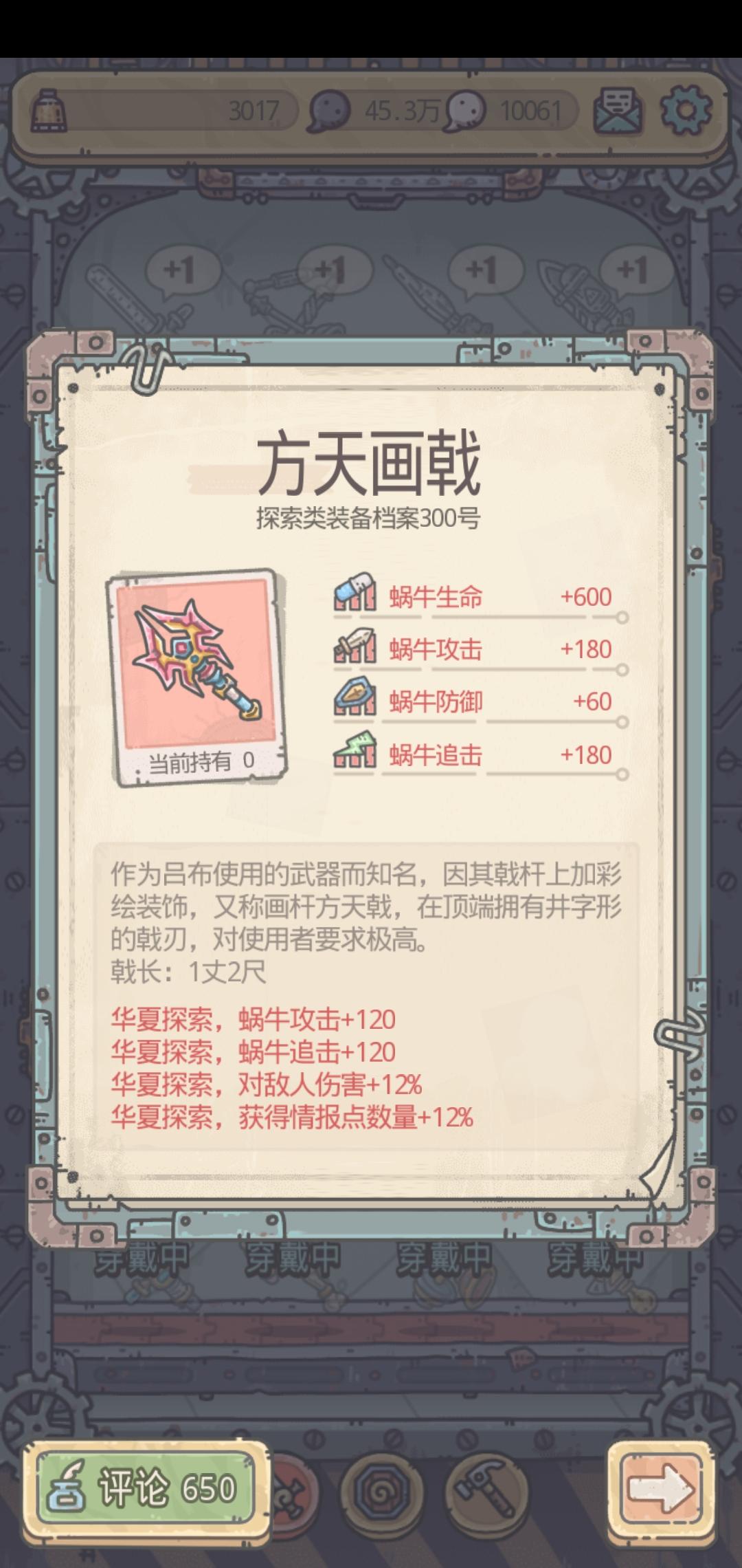 最强蜗牛最新版本下载,逃生游戏,最强蜗牛,冒险手游,卡通手游