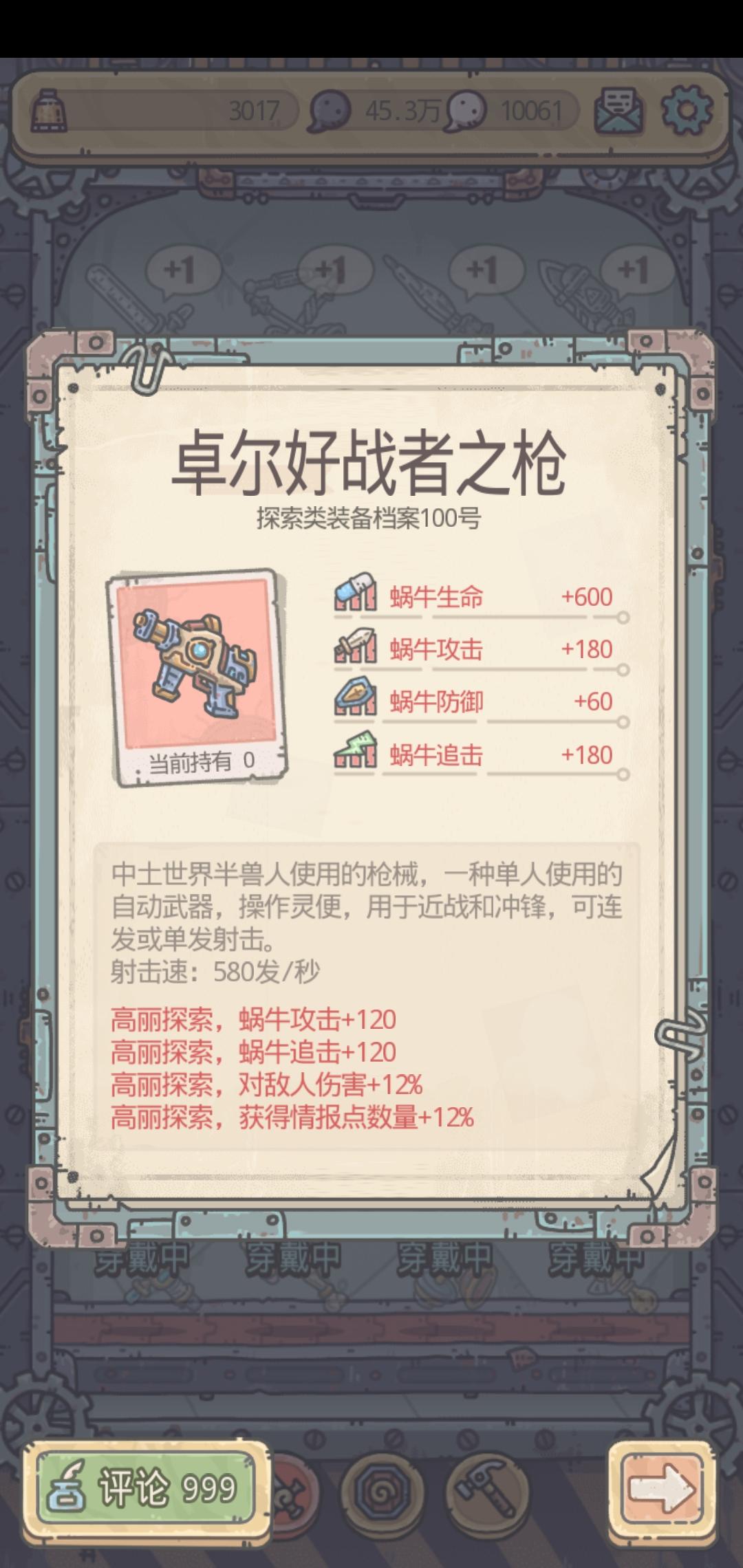 最强蜗牛最新版本下载,逃生游戏,最强蜗牛,冒险手游,卡通手游