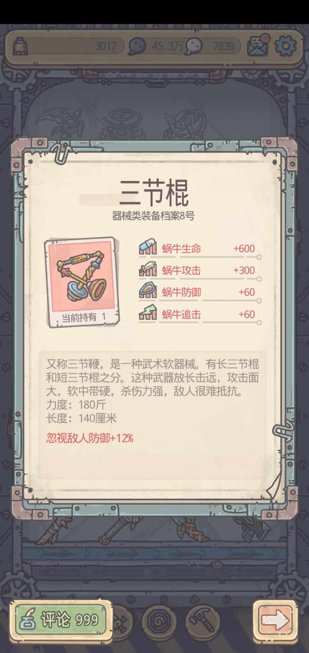 最强蜗牛最新版本下载,逃生游戏,最强蜗牛,冒险手游,卡通手游