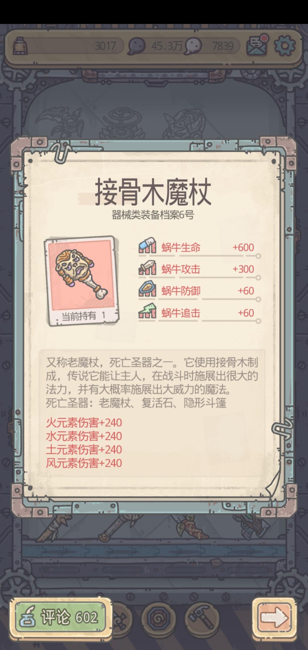 最强蜗牛最新版本下载,逃生游戏,最强蜗牛,冒险手游,卡通手游