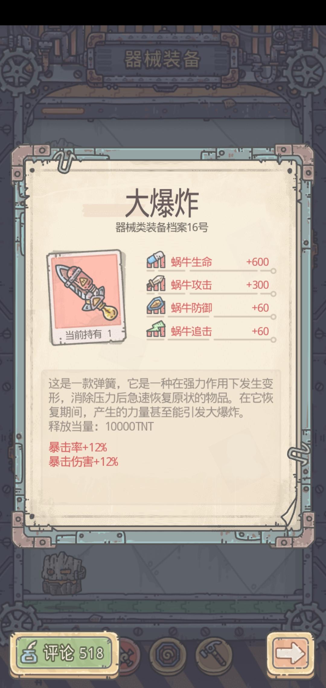 最强蜗牛最新版本下载,逃生游戏,最强蜗牛,冒险手游,卡通手游