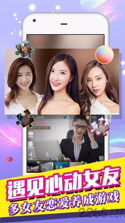 我的总裁女友果盘客户端下载,我的总裁女友,养成手游,果盘手游