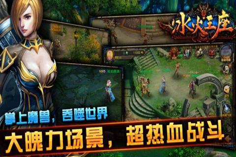 冰火王座果盘版下载,冰火王座,果盘手游,角色扮演手游