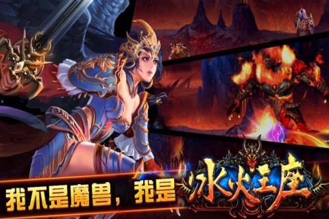 冰火王座果盘版下载,冰火王座,果盘手游,角色扮演手游