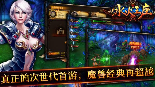 冰火王座果盘版下载,冰火王座,果盘手游,角色扮演手游