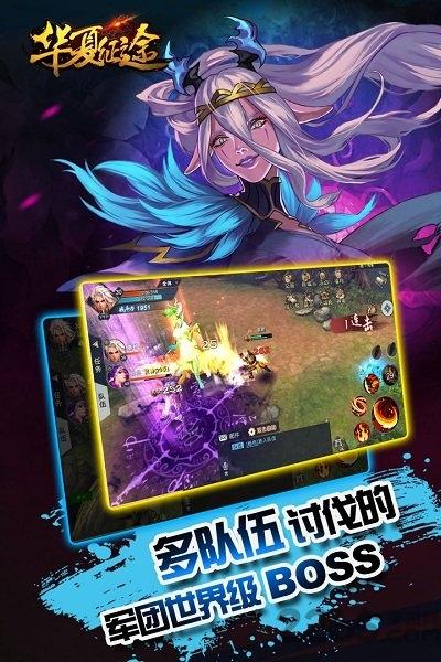 百度华夏征途手机版下载,华夏征途,山海经手游,百度手游