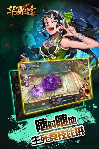 百度华夏征途手机版下载,华夏征途,山海经手游,百度手游