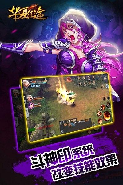百度华夏征途手机版下载,华夏征途,山海经手游,百度手游