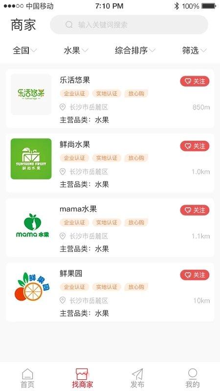 智超商互通app下载,智超商互通,商圈app,办公app