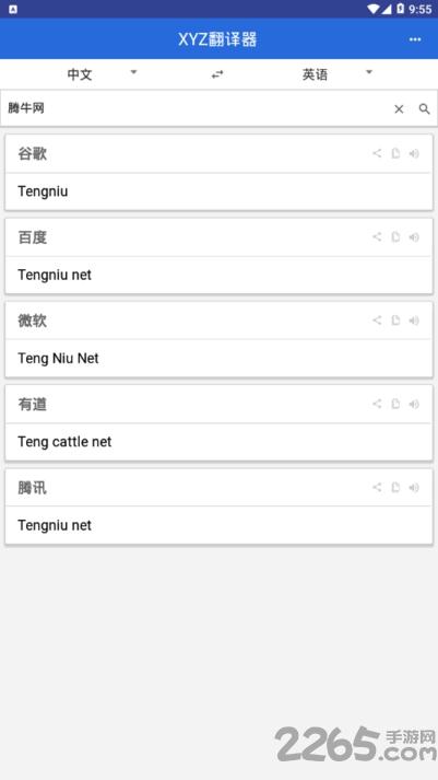 xyz翻译器app下载,xyz翻译器,翻译app