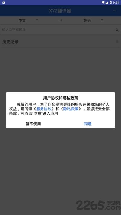 xyz翻译器app下载,xyz翻译器,翻译app