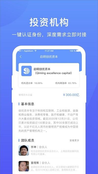 模估估官方版下载,模估估,企业估值app,企业查询app