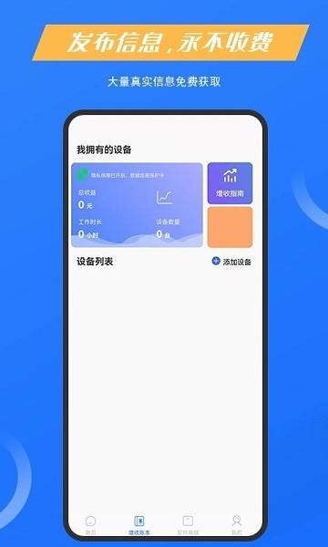 九州有活工程机械app下载,九州有活工程机械,工程机械人app,管理app