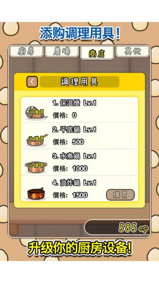 鸡宝厨房无限金币版下载,鸡宝厨房,农场游戏,经营游戏