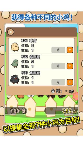鸡宝厨房无限金币版下载,鸡宝厨房,农场游戏,经营游戏