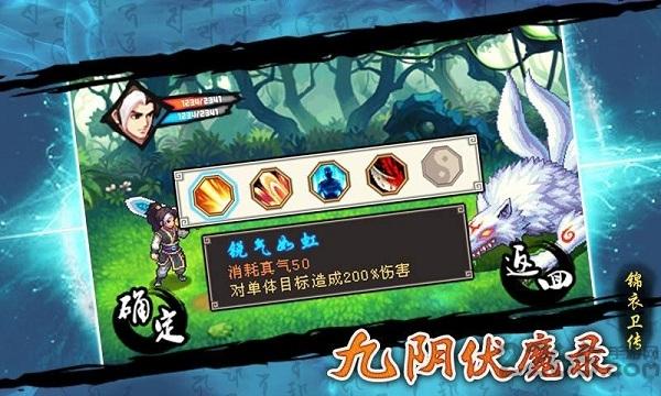 九阴伏魔录内购破解版下载,九阴伏魔录,武侠游戏