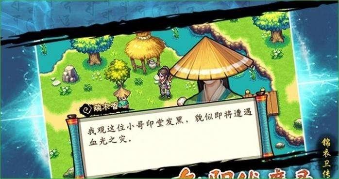 九阴伏魔录内购破解版下载,九阴伏魔录,武侠游戏