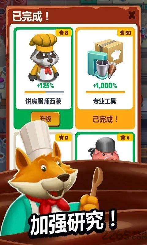 超级烹饪大亨最新版下载,超级烹饪大亨,烹饪游戏,美食游戏