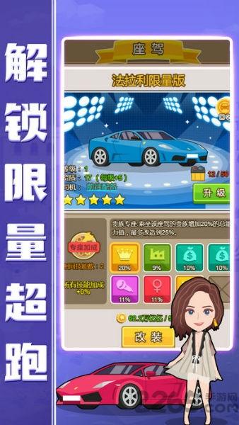 小小总裁内购破解版下载,小小总裁,模拟游戏,经营游戏