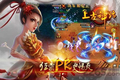 上古神话单机版下载,上古神话,仙侠手游,神话手游,rpg手游,泡椒手游